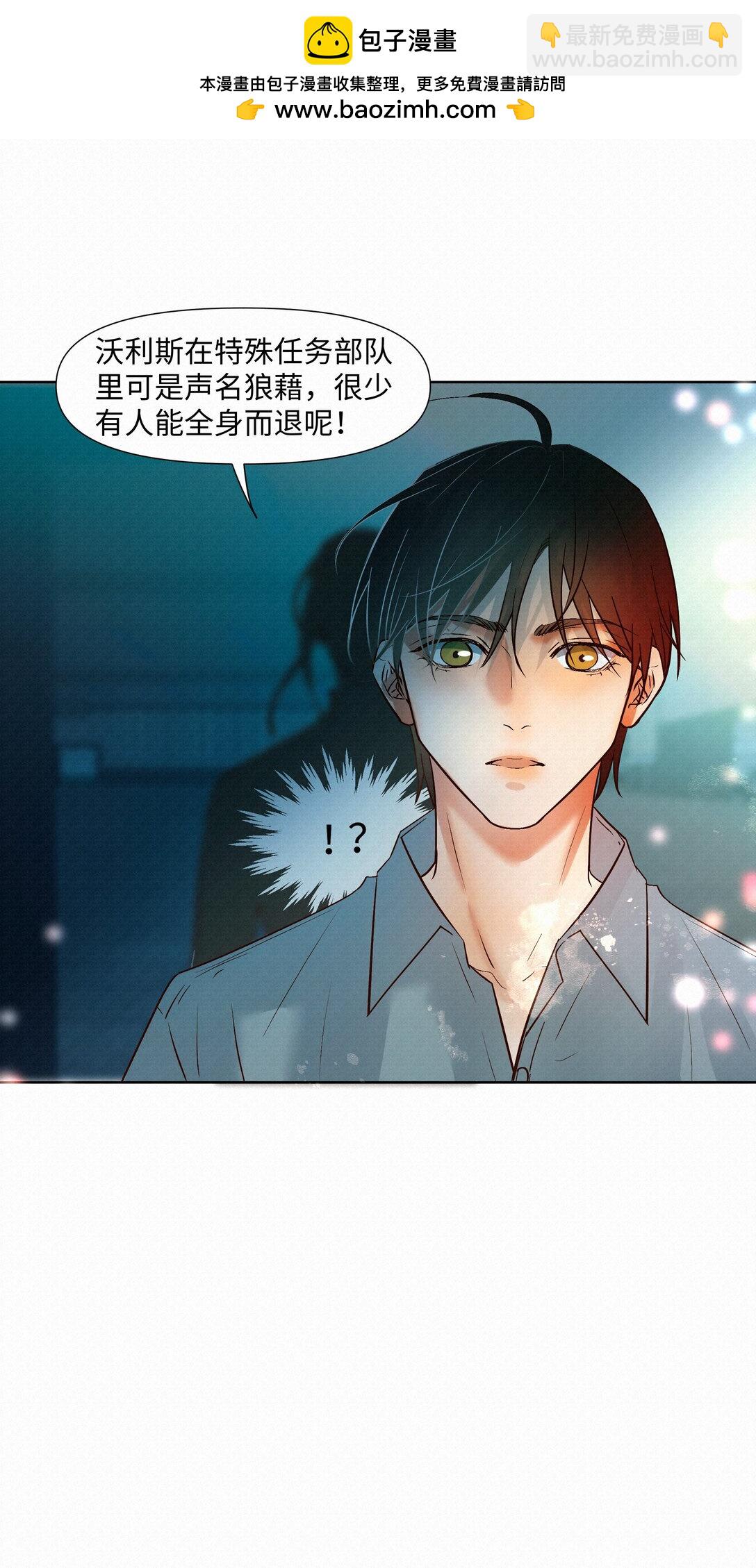 46 和谁共度一晚-第48话