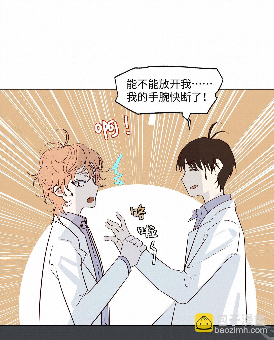 46 和谁共度一晚-第48话