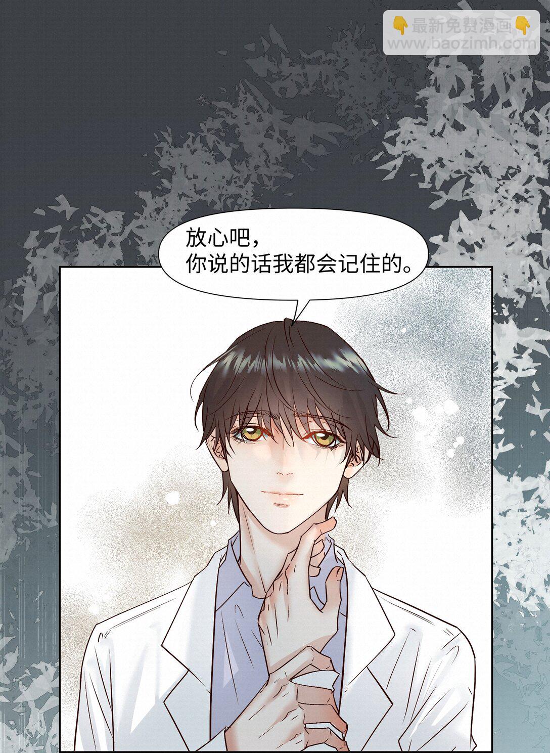 46 和谁共度一晚-第48话