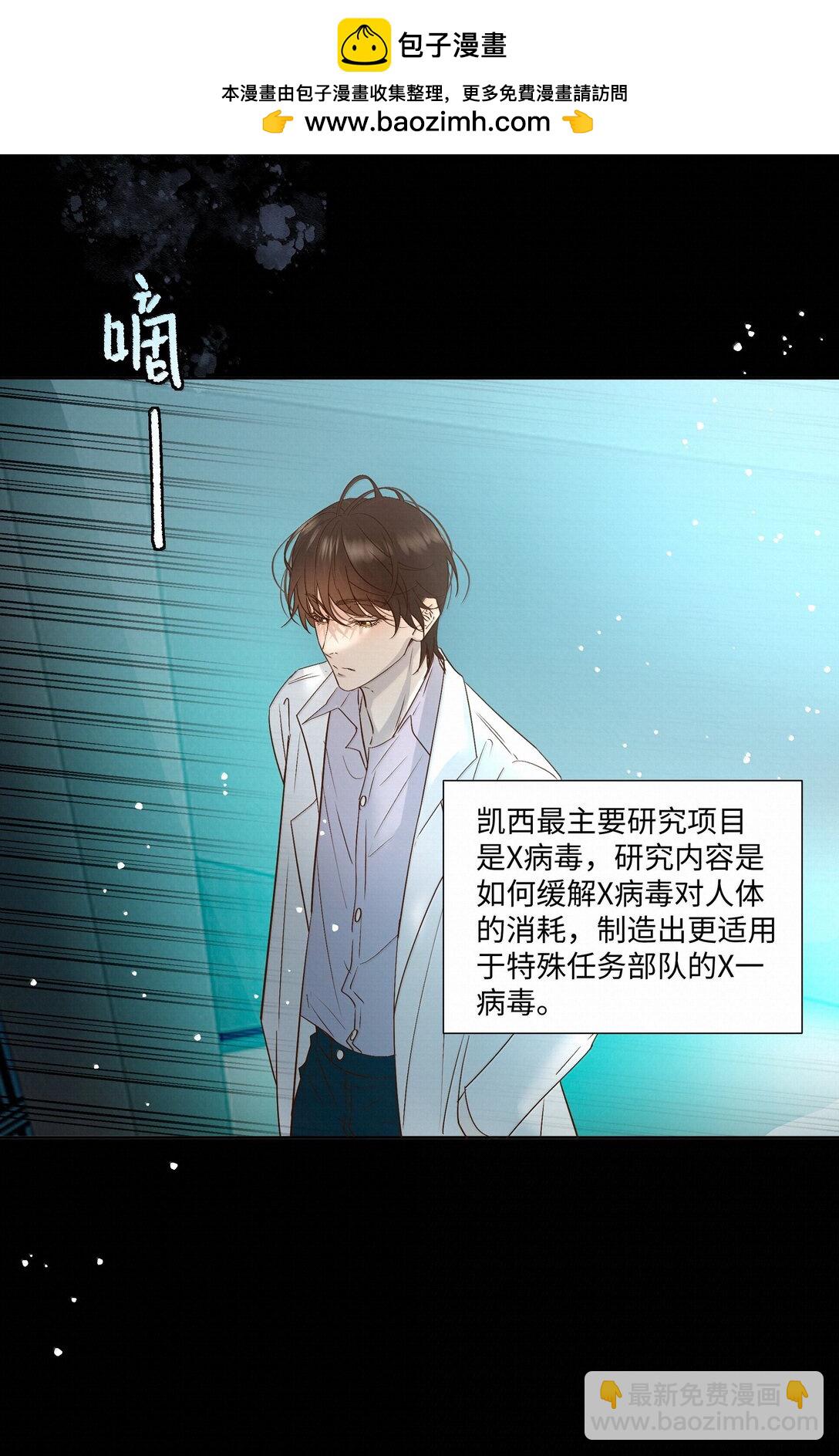 48 死亡不是归宿(1/2)-第50话