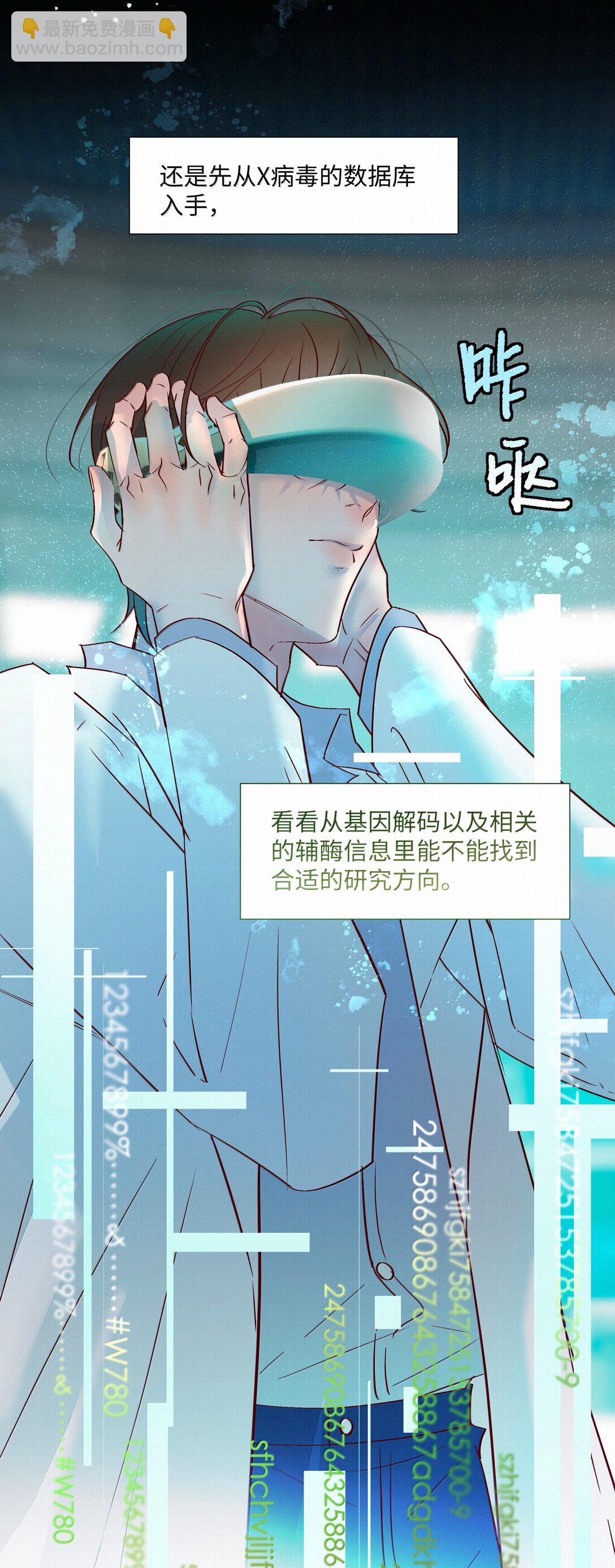 48 死亡不是归宿(1/2)-第50话