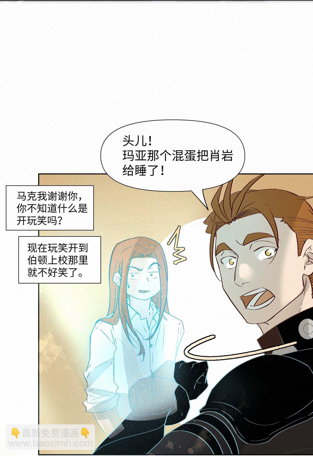 48 死亡不是归宿(1/2)-第50话