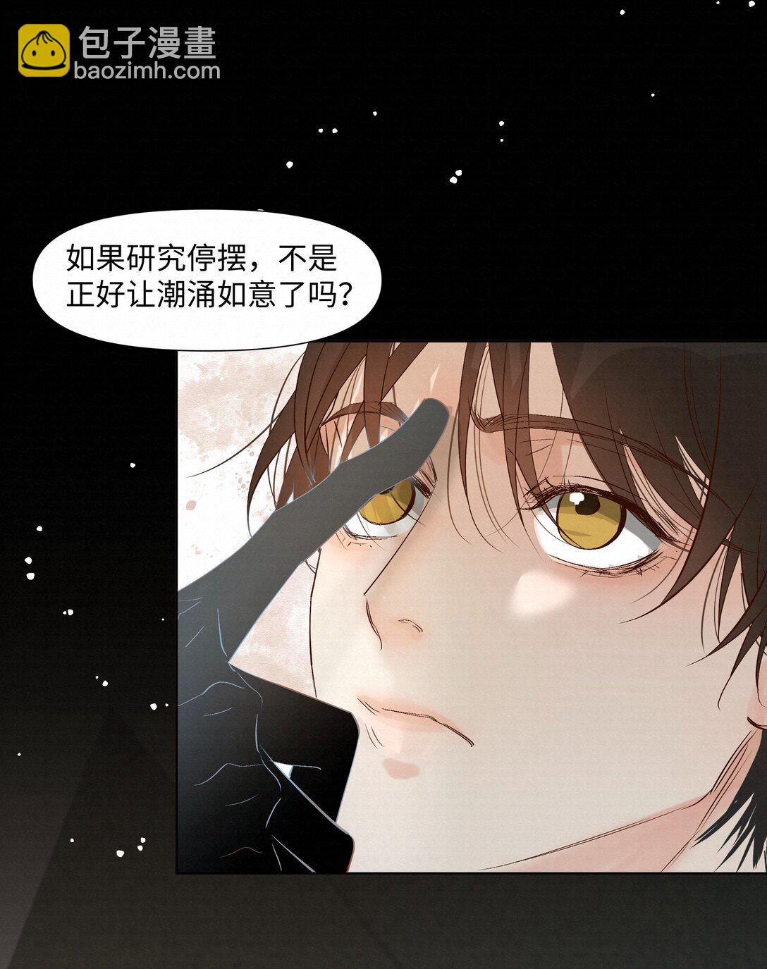 52 放开我-第54话