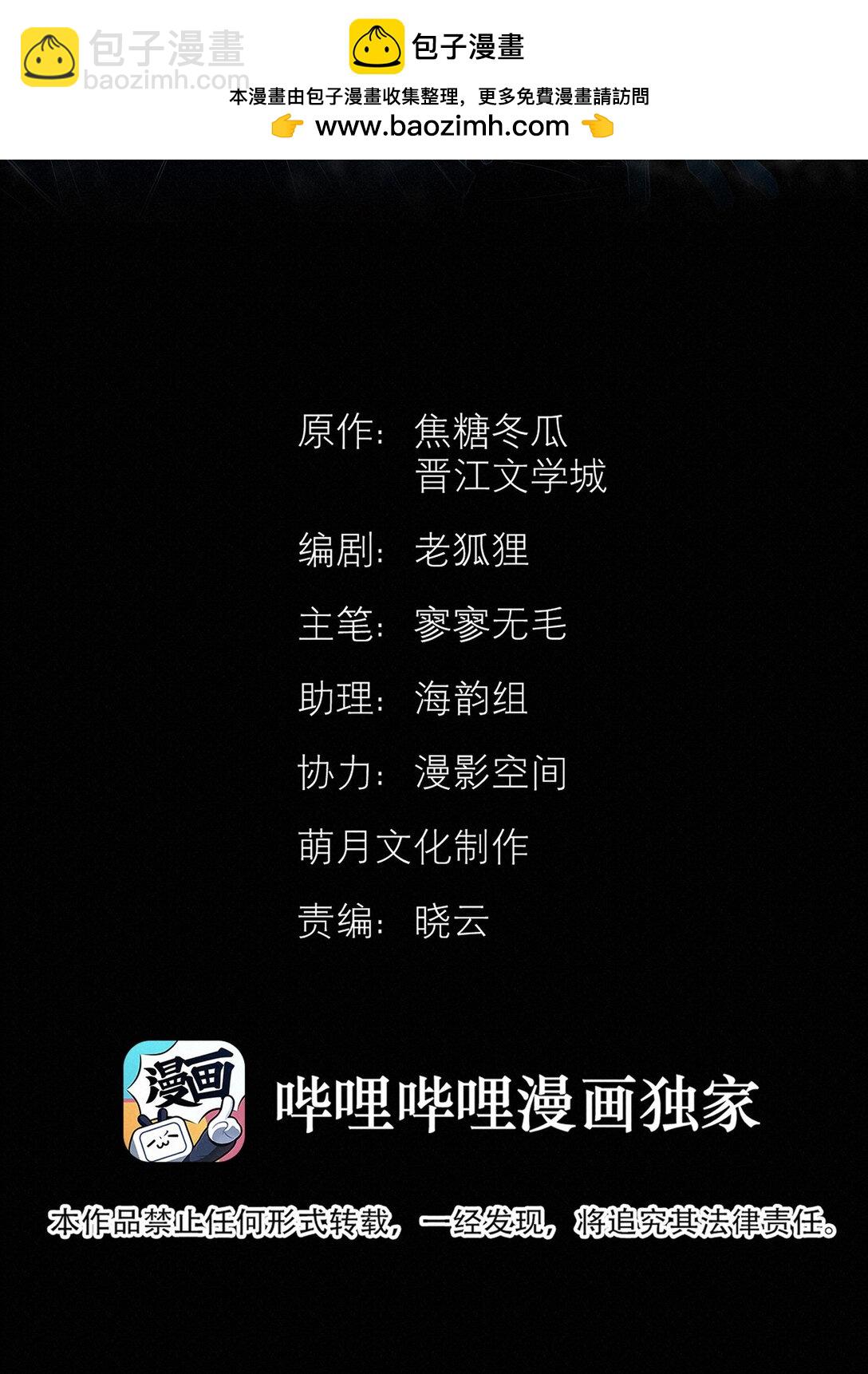 52 放开我-第54话