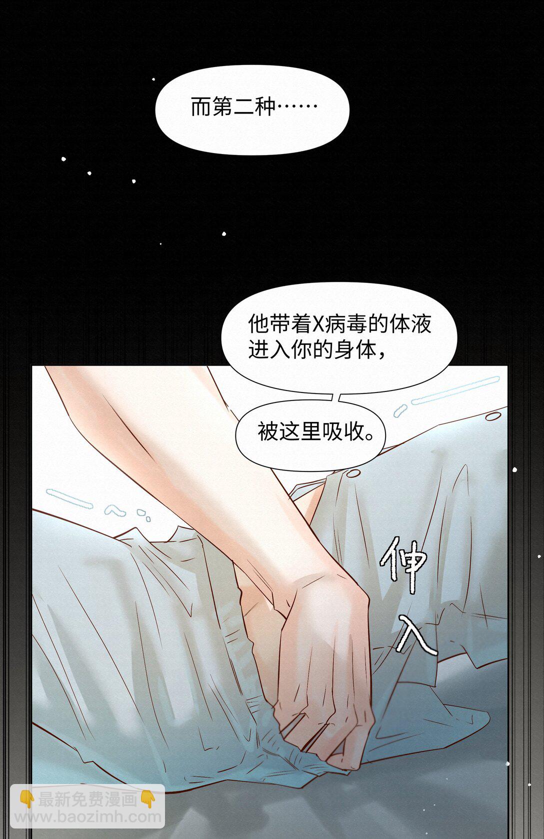 52 放开我-第54话