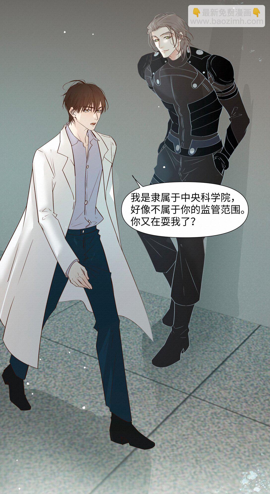 52 放开我-第54话