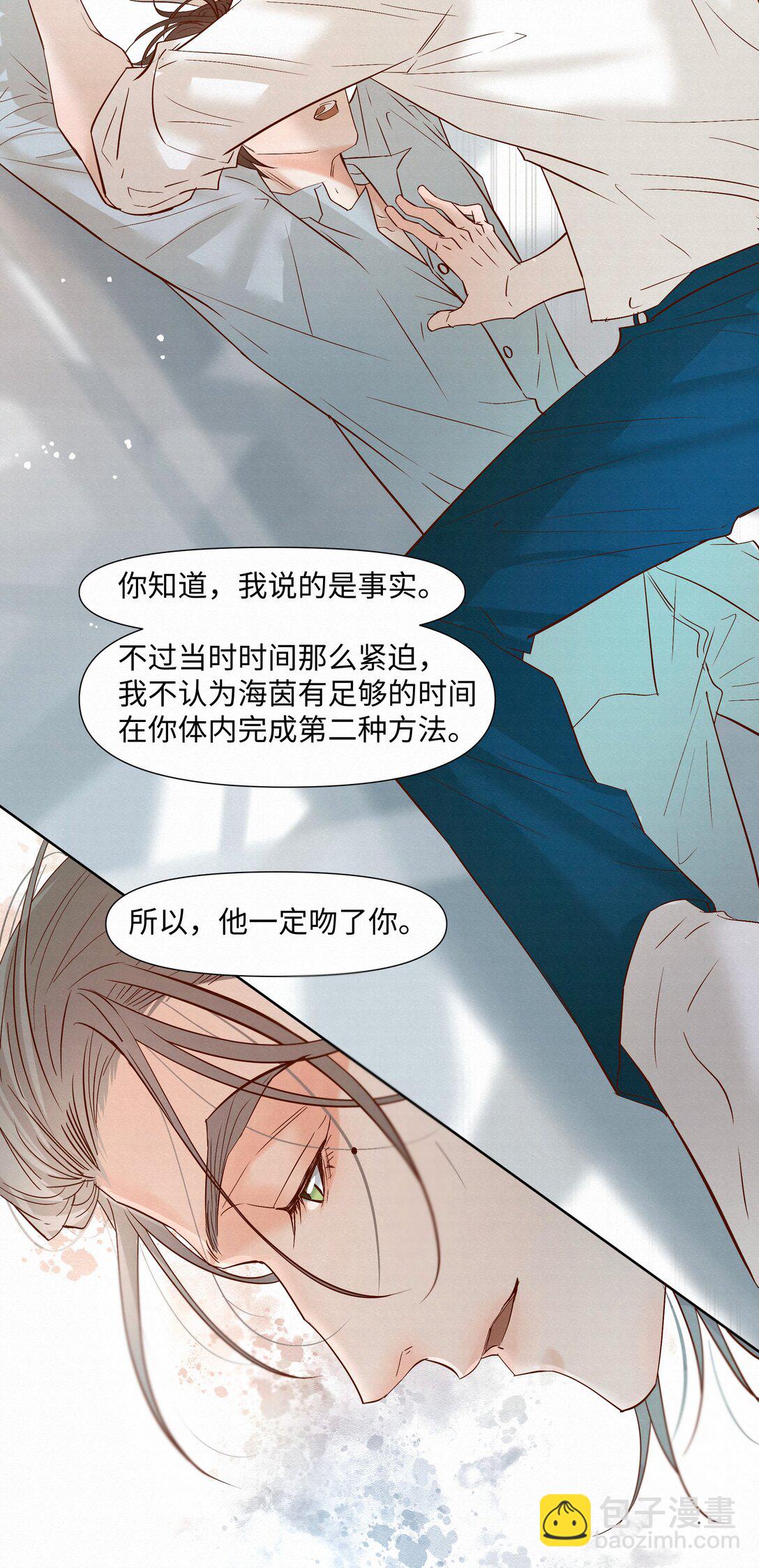 52 放开我-第54话