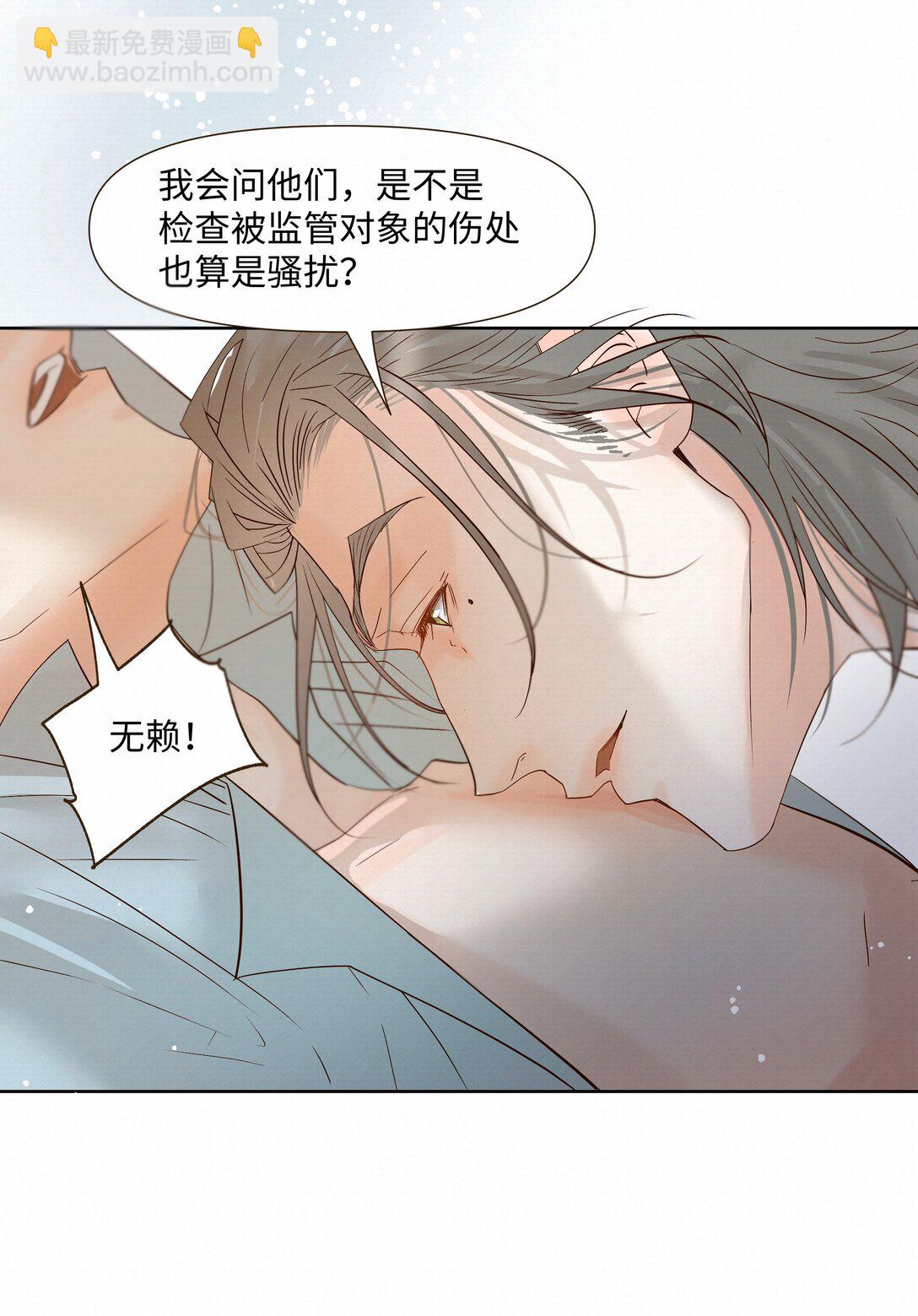 52 放开我-第54话