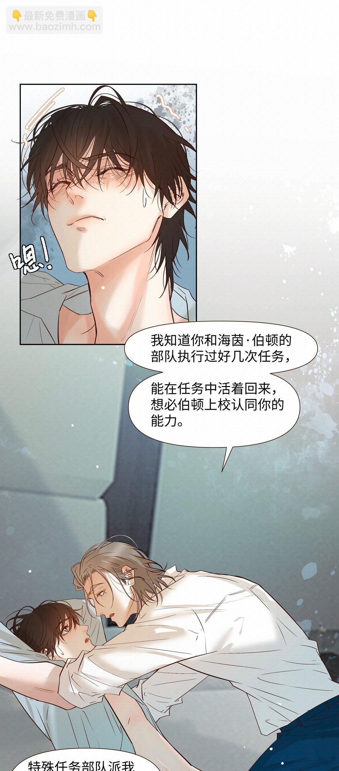 52 放开我-第54话