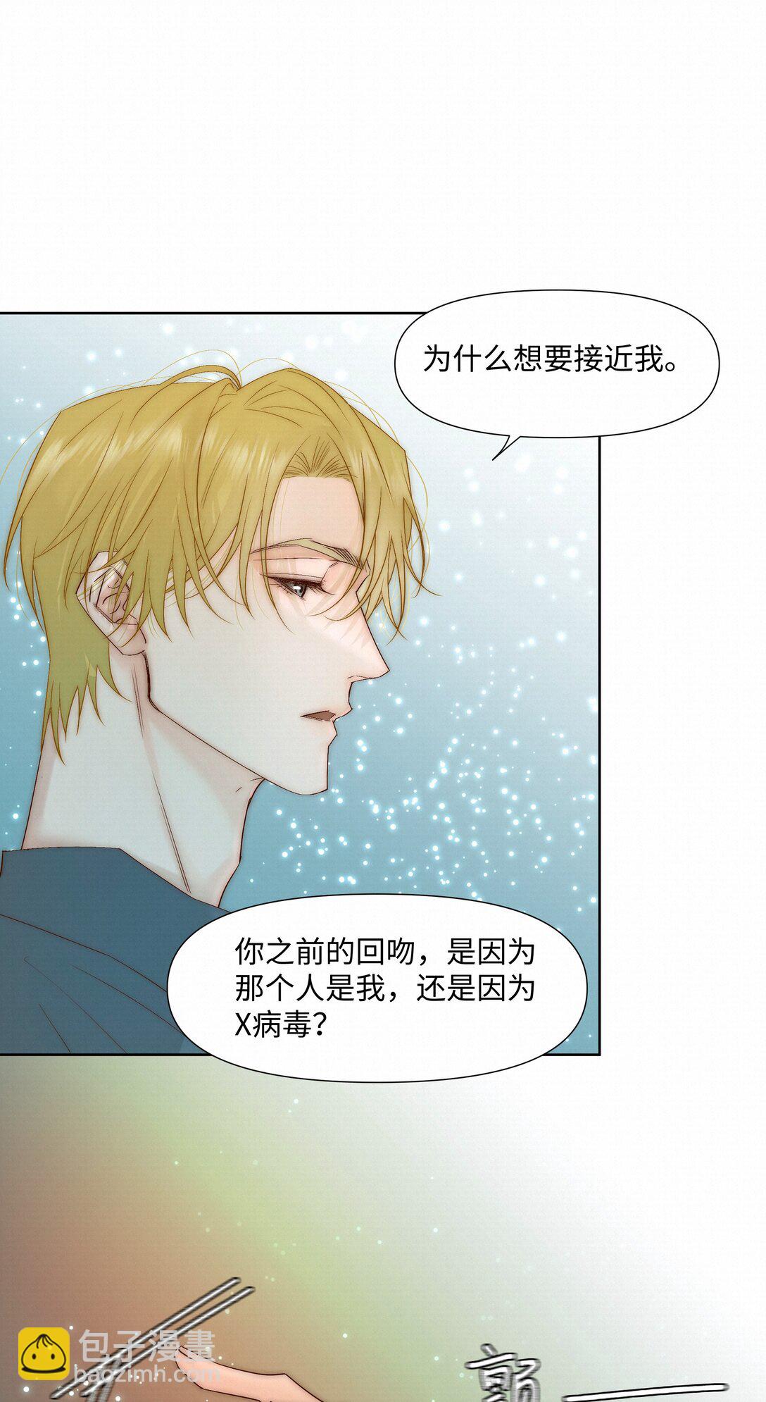 54 难以自拔-第56话