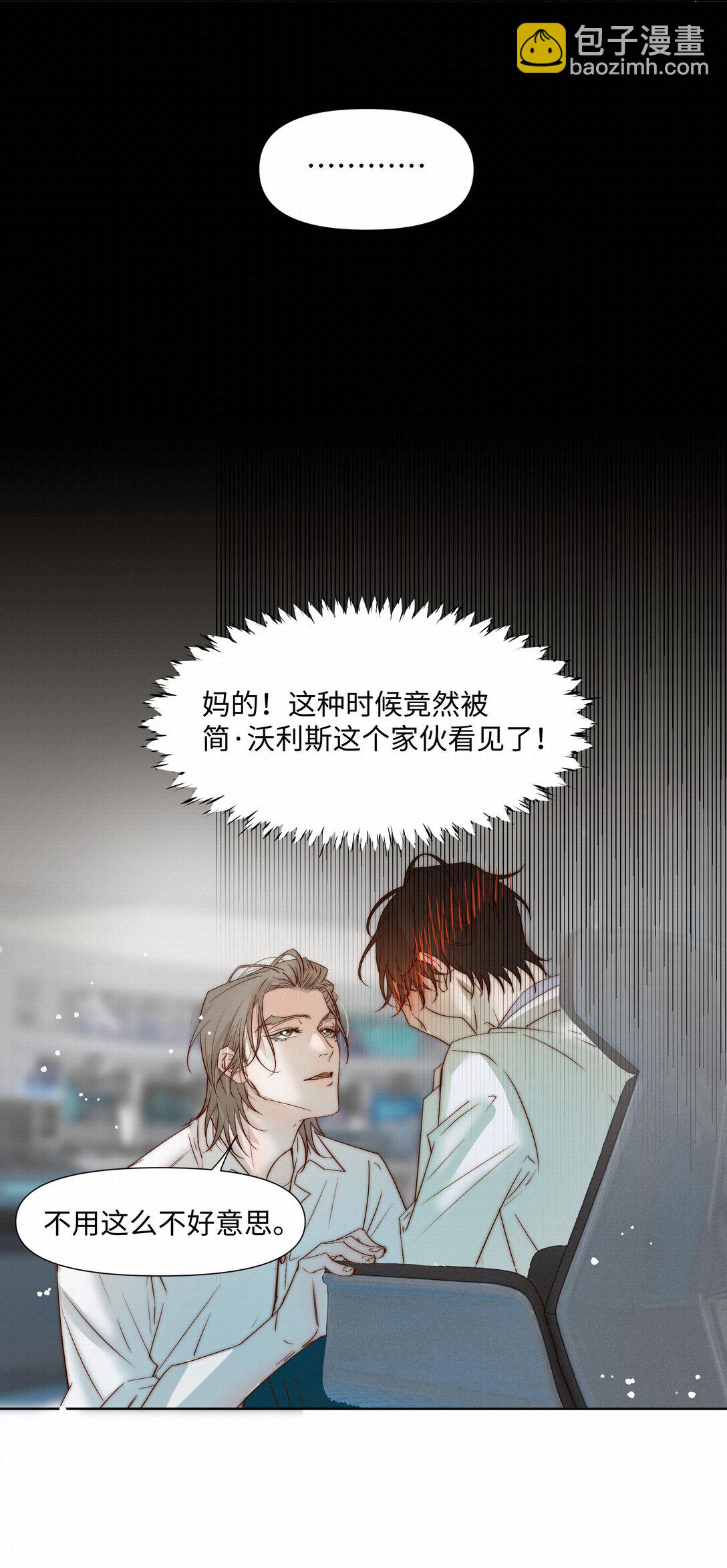 54 难以自拔-第56话