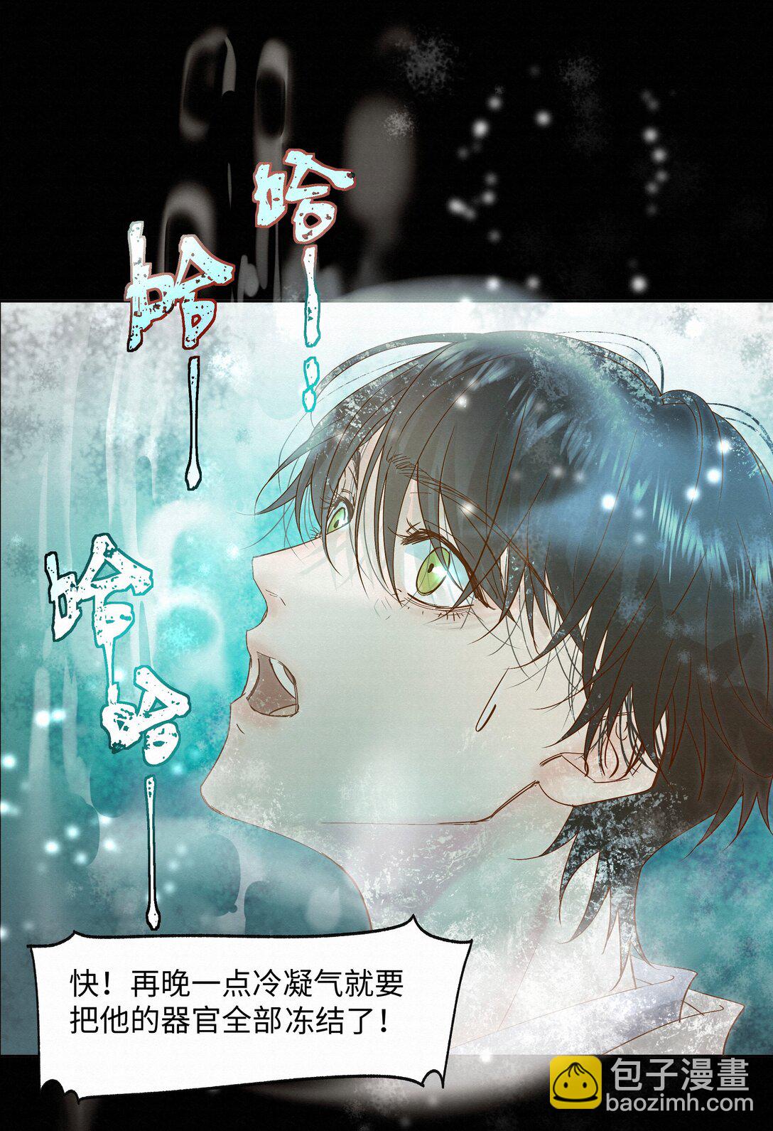 絕處逢生 - 56 解凍 - 4
