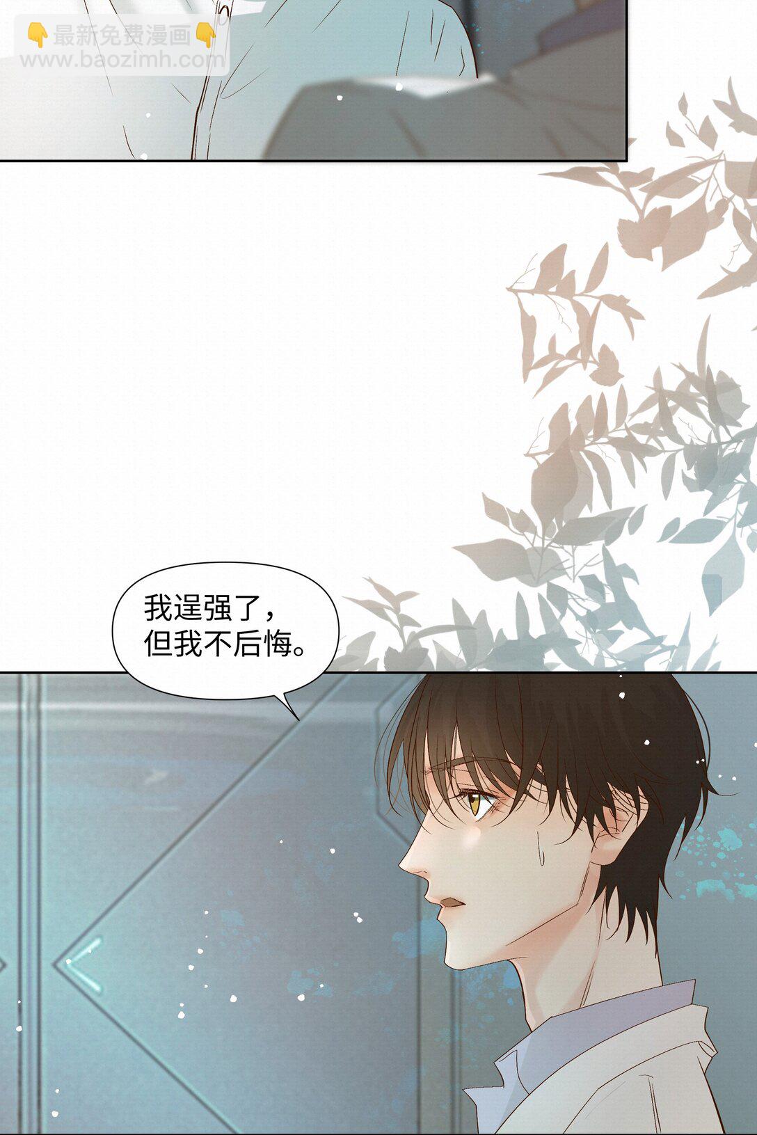 絕處逢生 - 56 解凍 - 7