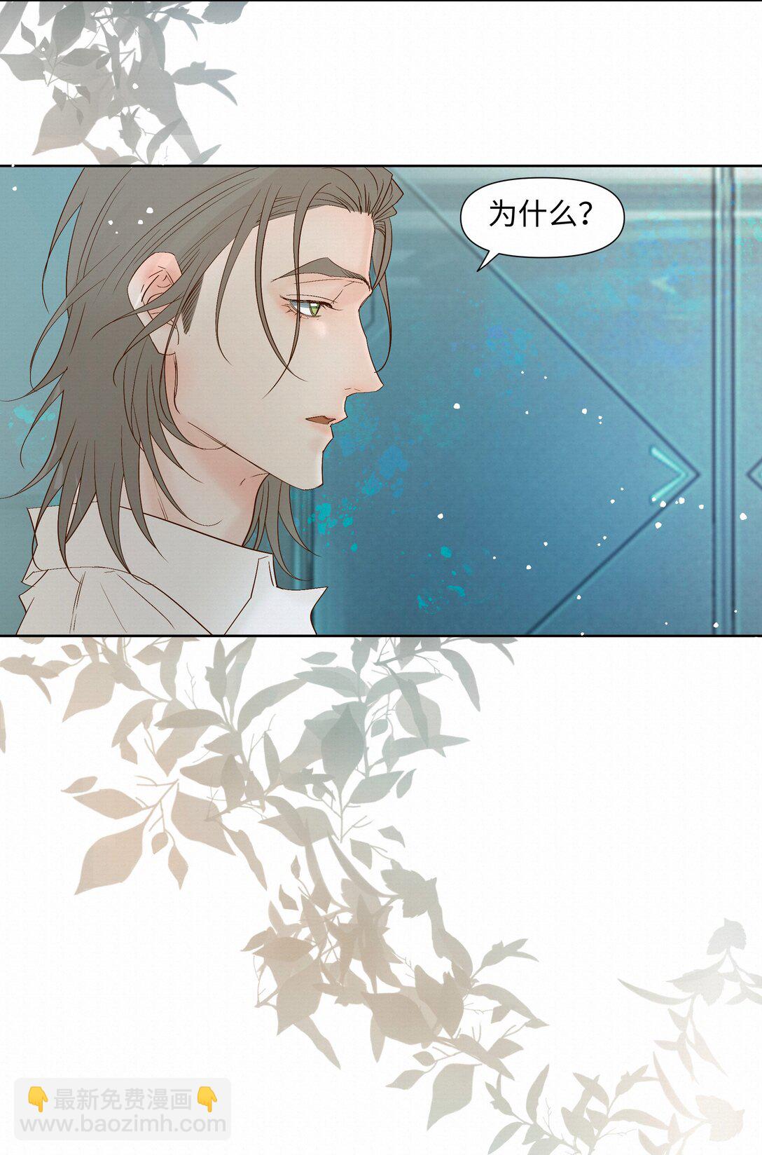 絕處逢生 - 56 解凍 - 8