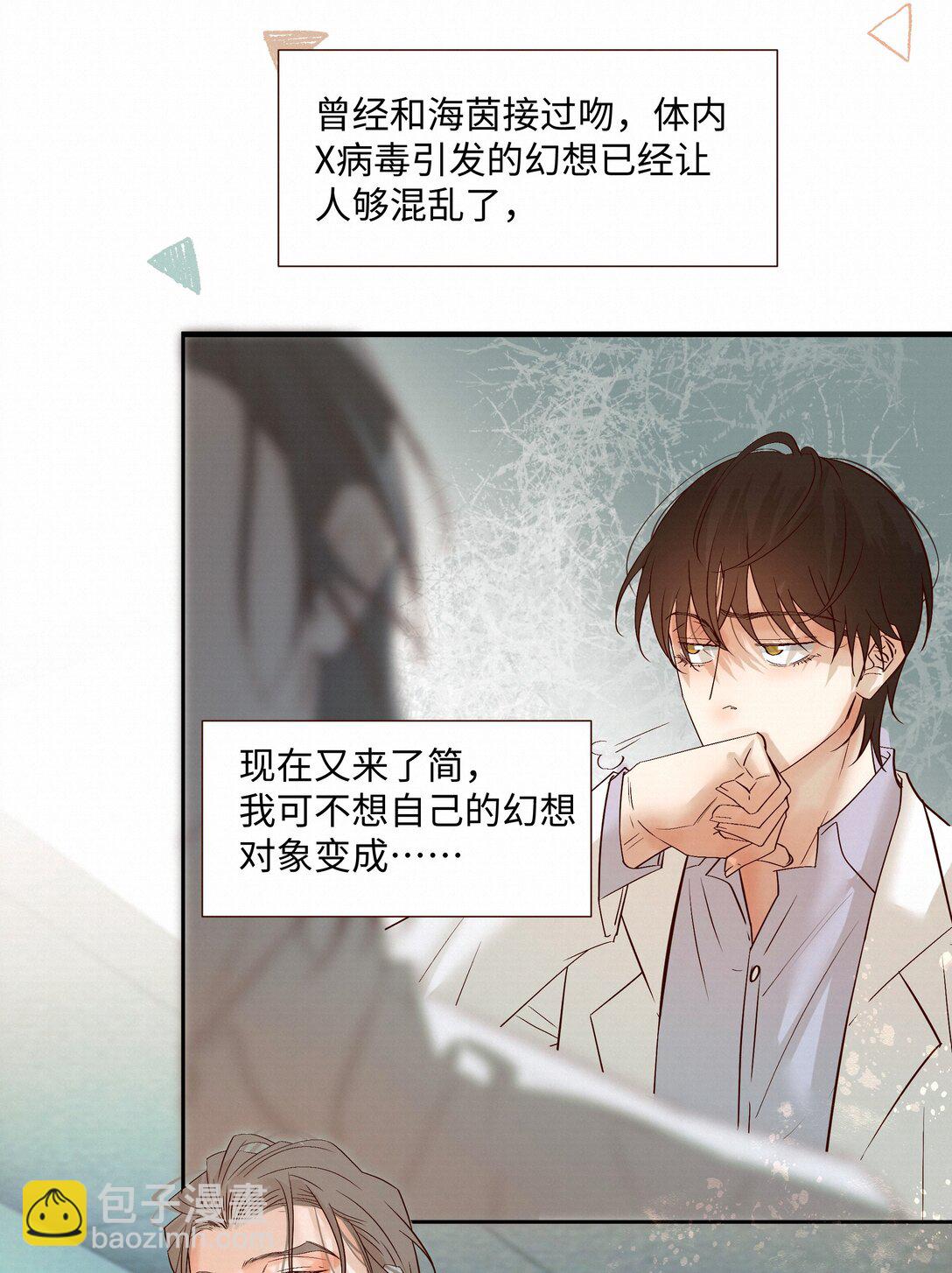 絕處逢生 - 56 解凍 - 7