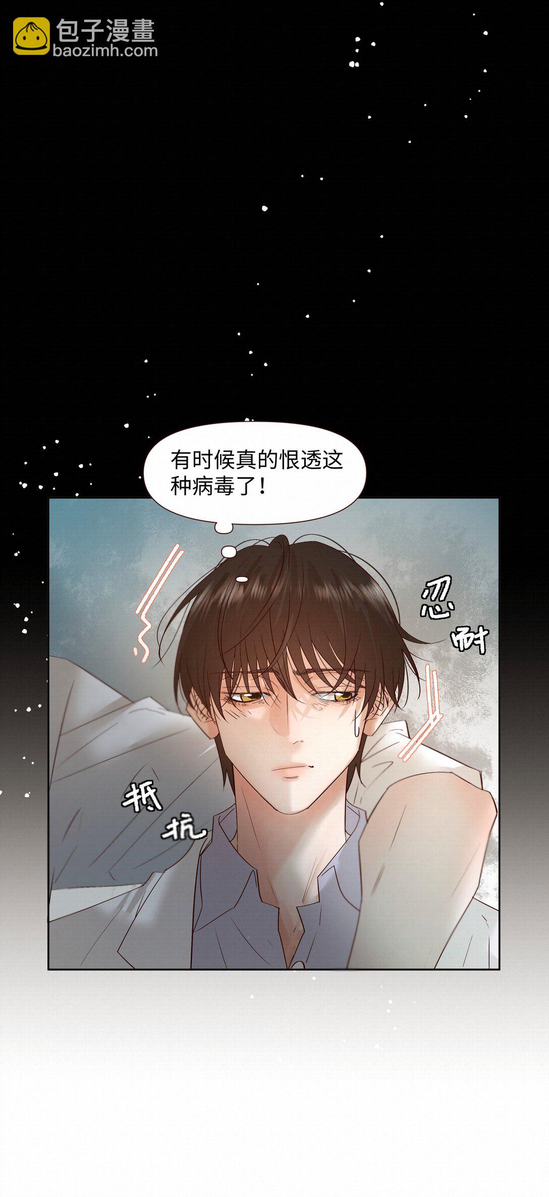 絕處逢生 - 56 解凍 - 1