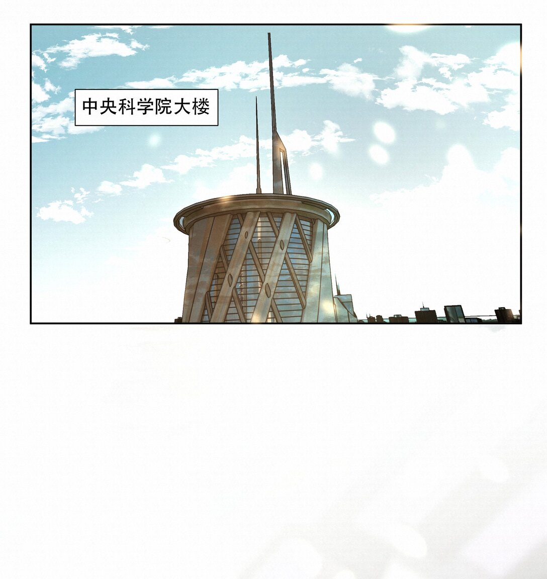 絕處逢生 - 56 解凍 - 5