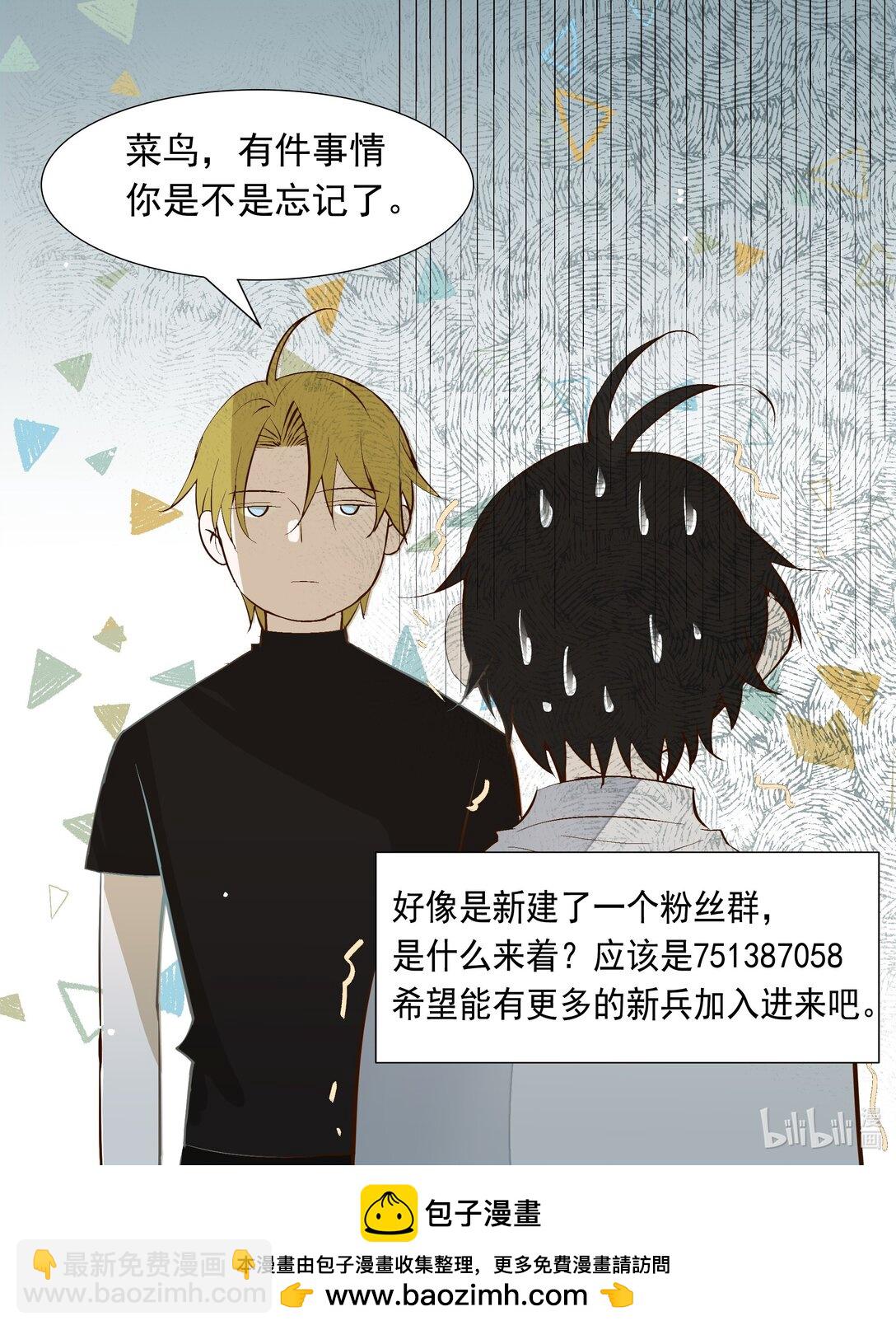 絕處逢生 - 56 解凍 - 8
