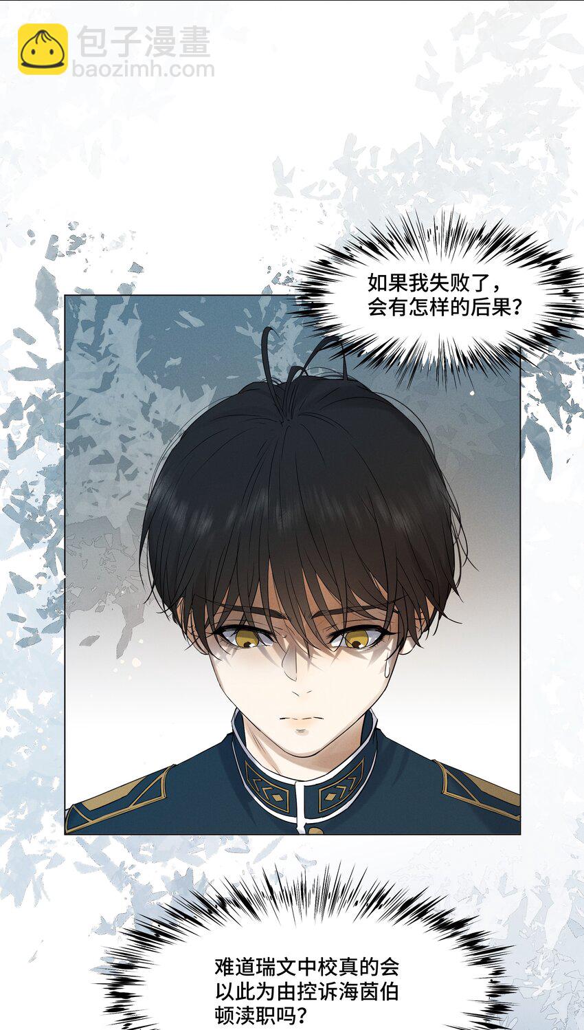 6 模拟驾驶-第6话