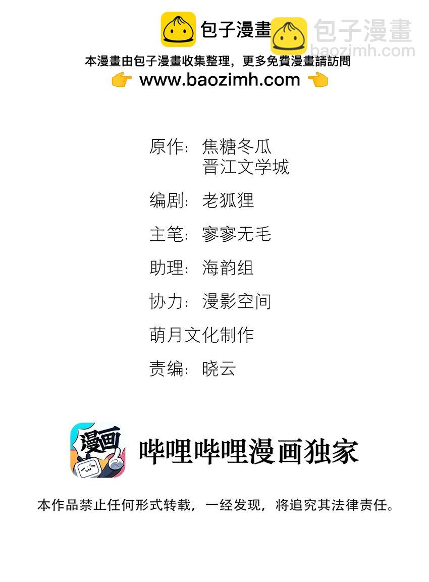 6 模拟驾驶-第6话