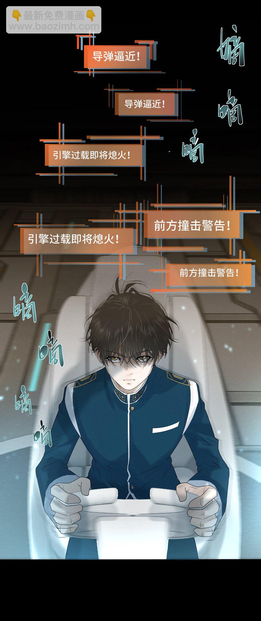 6 模拟驾驶-第6话