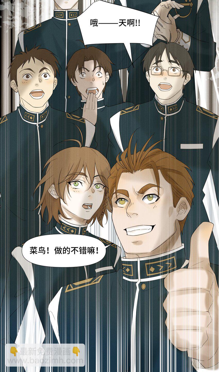 6 模拟驾驶-第6话