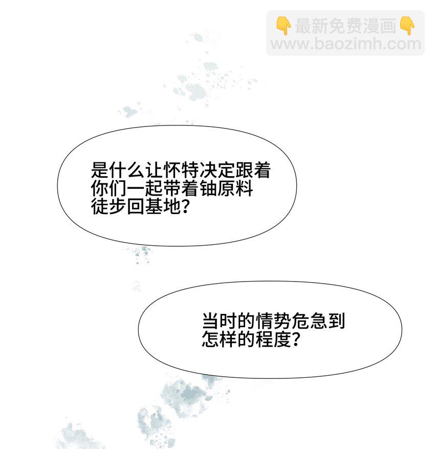 6 模拟驾驶-第6话