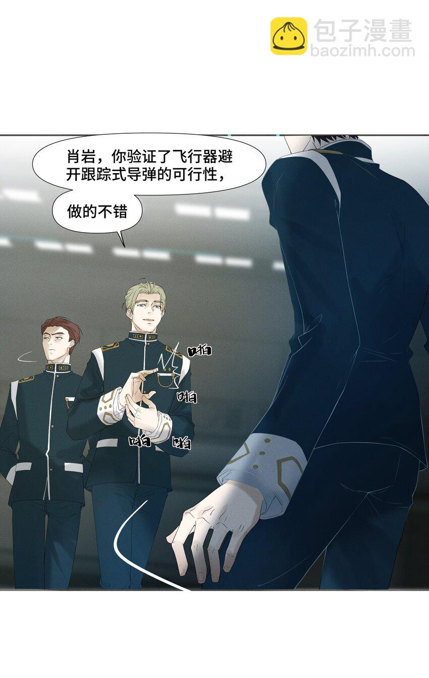 6 模拟驾驶-第6话