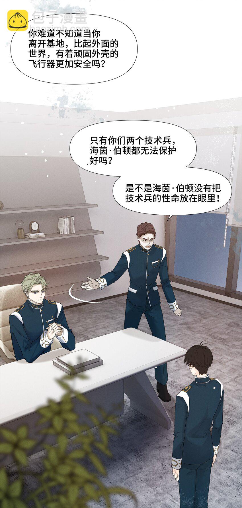 6 模拟驾驶-第6话