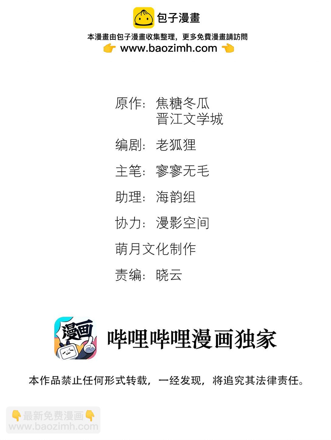 58 集中注意力-第60话