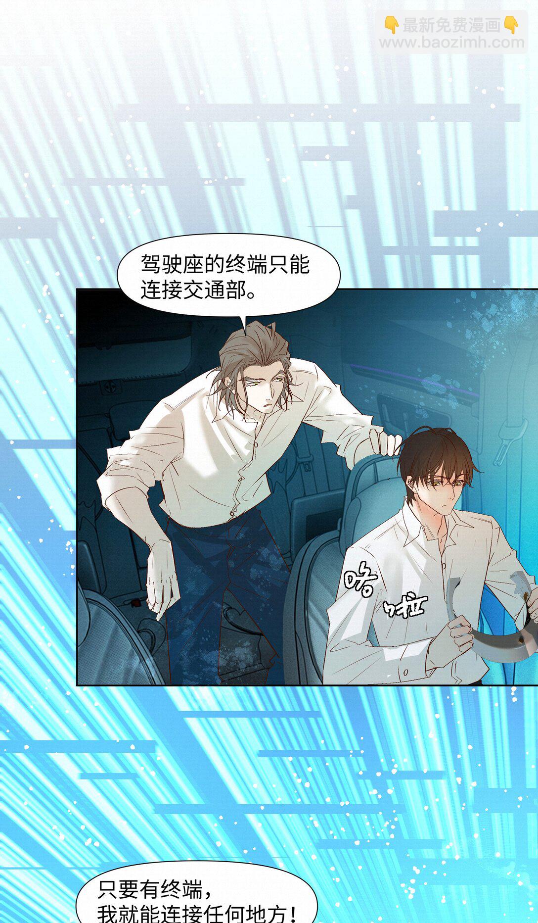 58 集中注意力-第60话