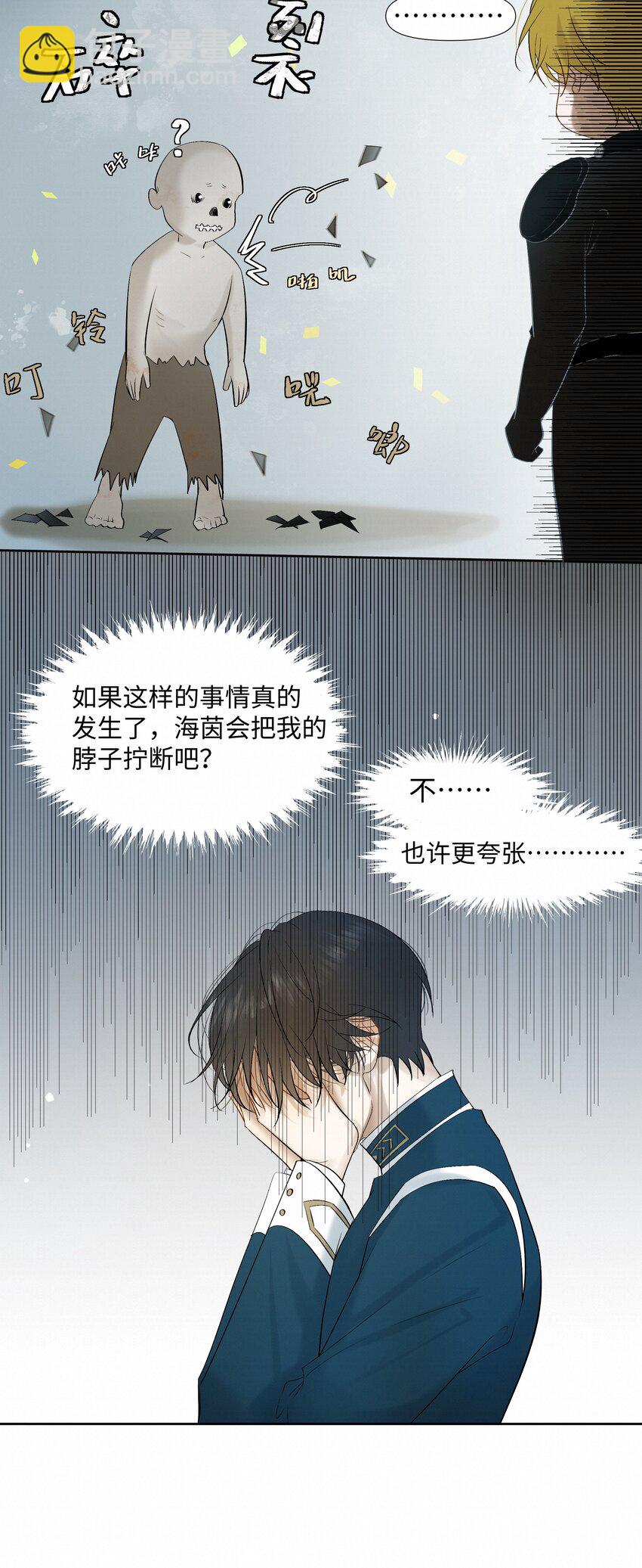 8 他是特别的-第8话