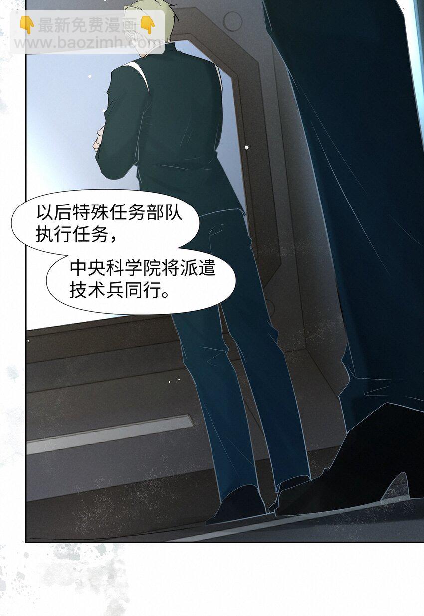 8 他是特别的-第8话