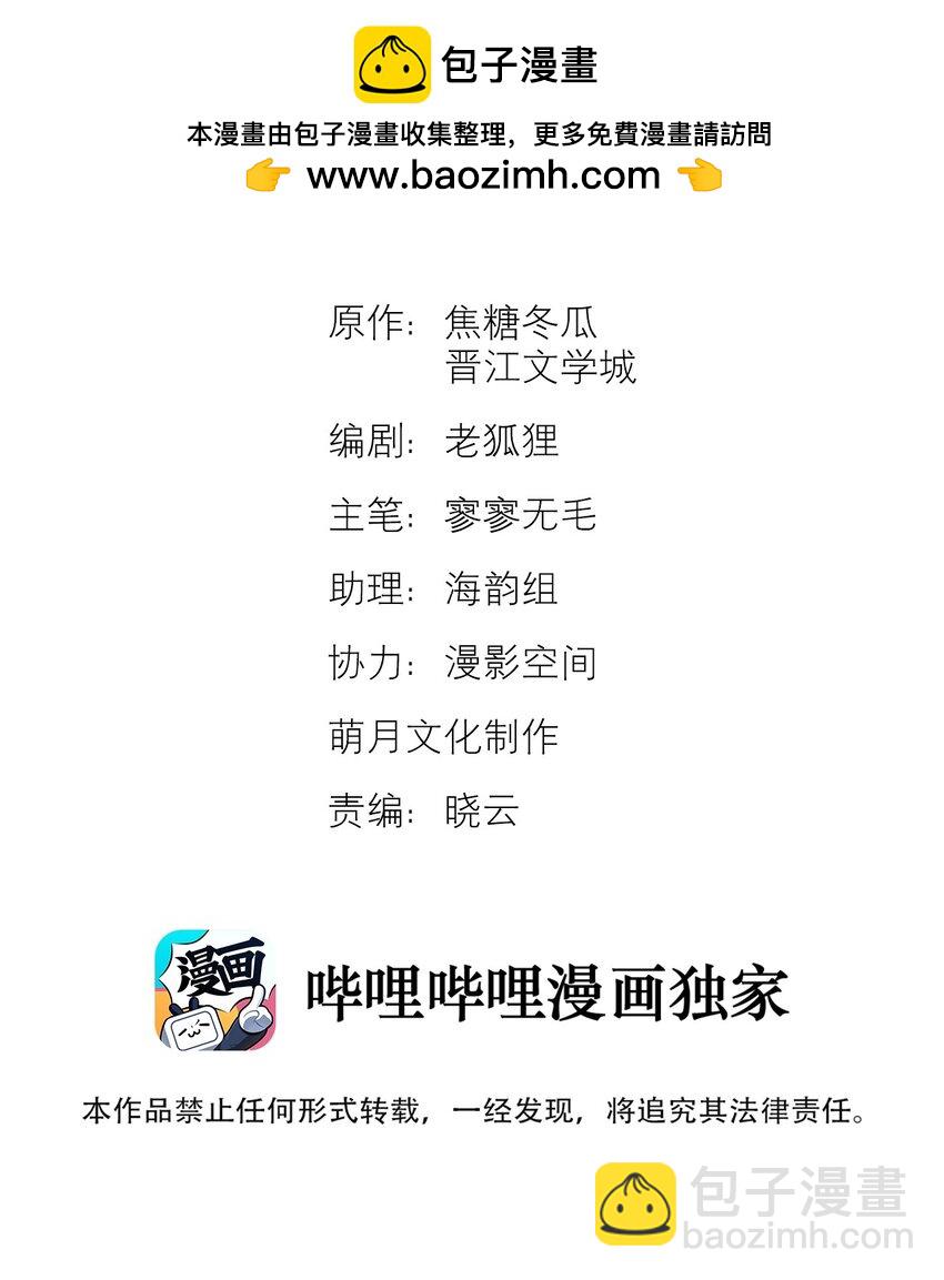 8 他是特别的-第8话