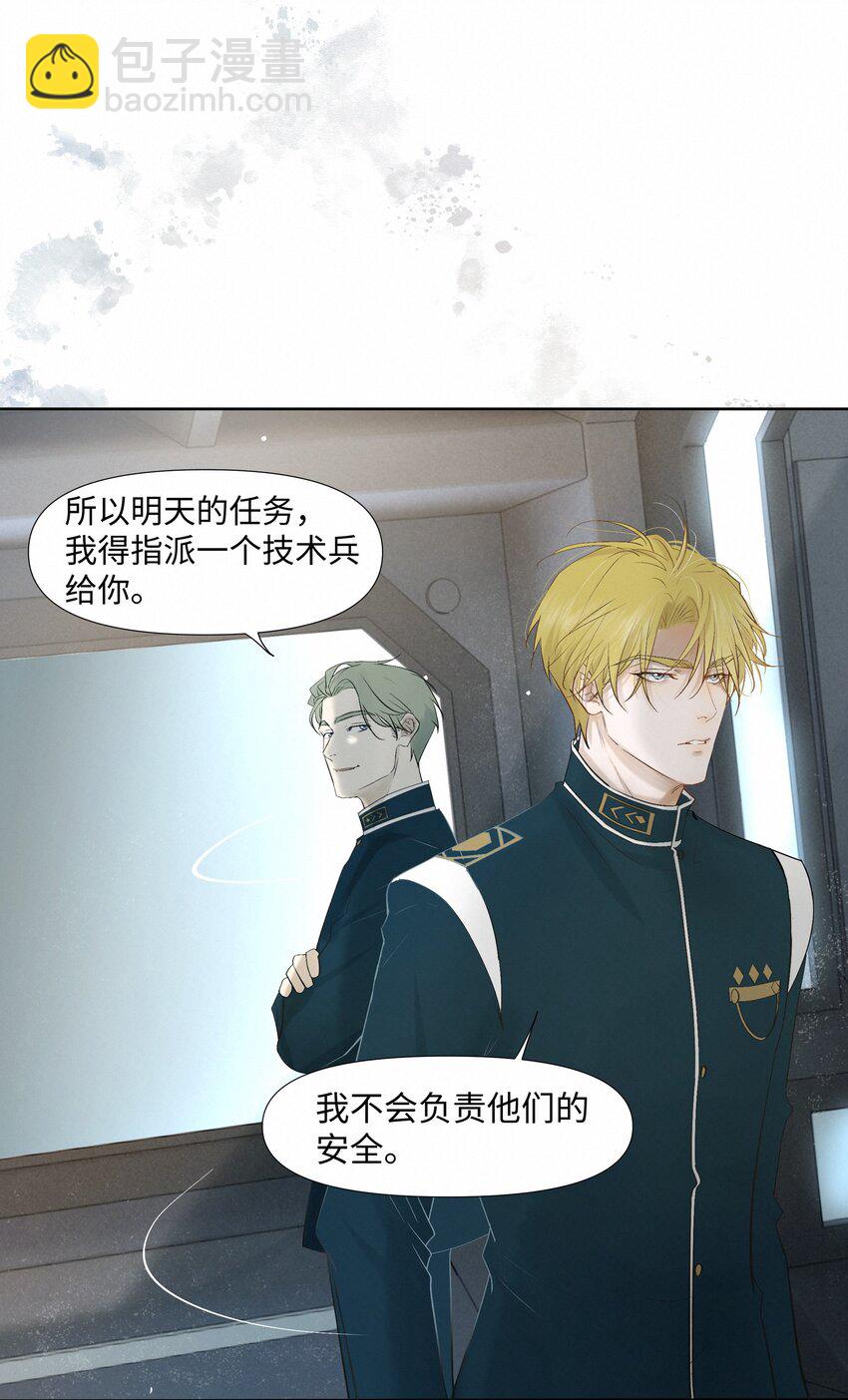 8 他是特别的-第8话