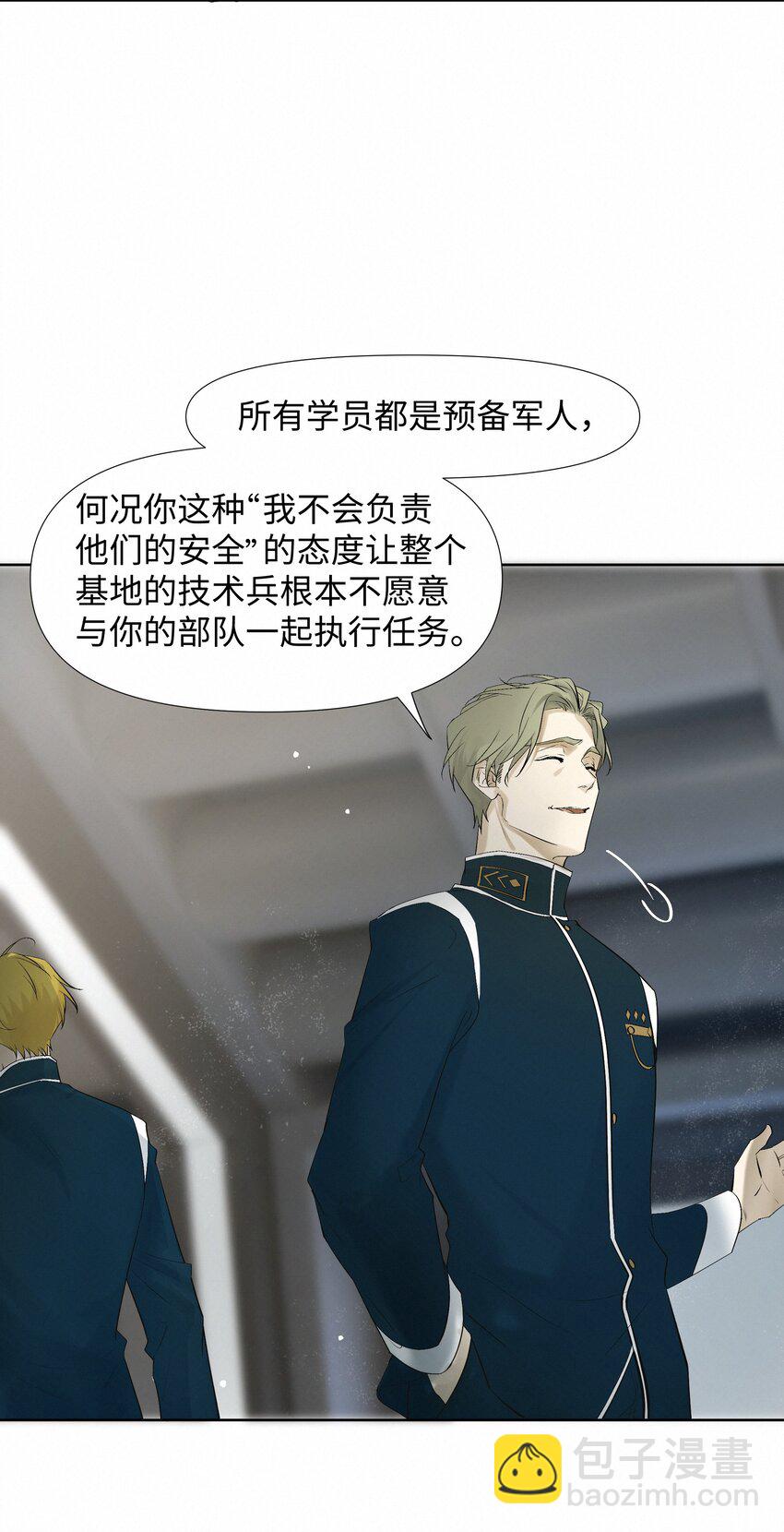 8 他是特别的-第8话