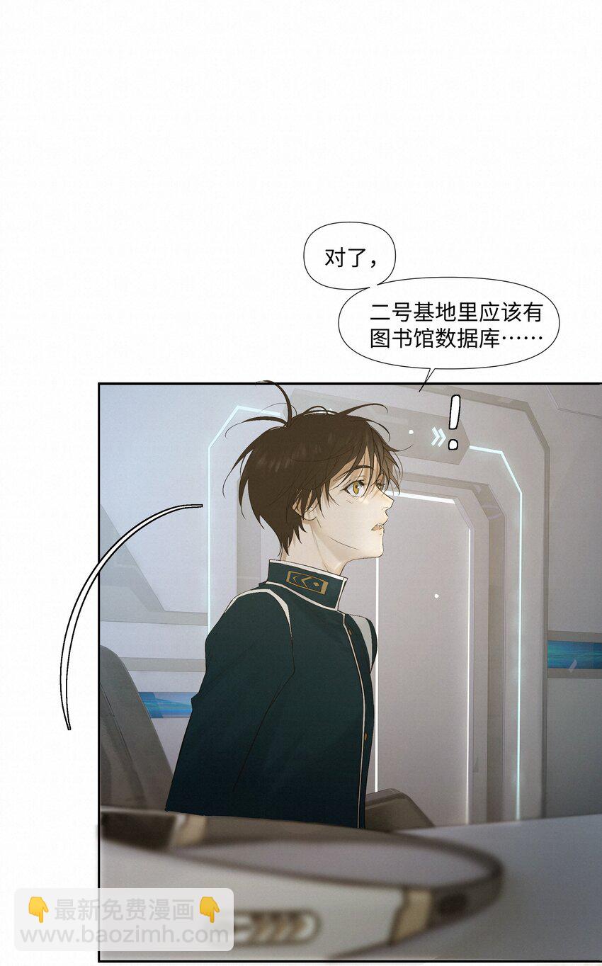 8 他是特别的-第8话