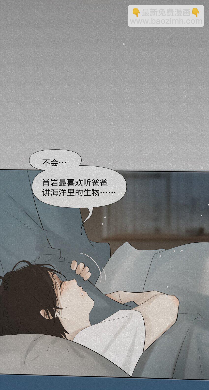 8 他是特别的-第8话