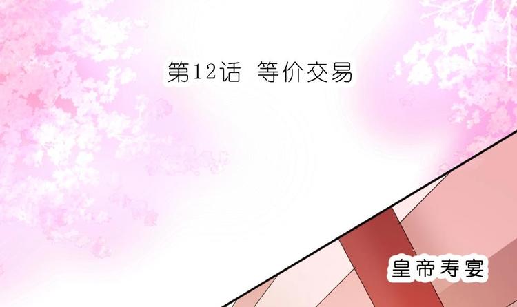 第12话 等价交易(1/2)-第12话