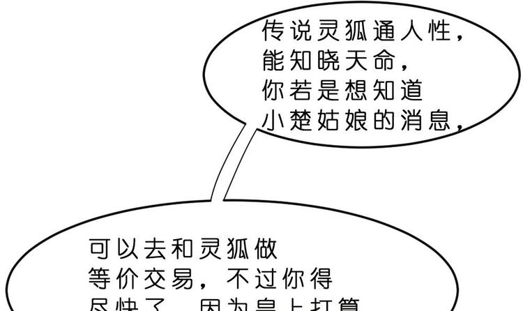 第12话 等价交易(1/2)-第12话