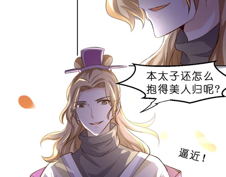 第14话 霸王硬上弓-第14话