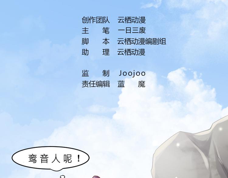 第14话 霸王硬上弓-第14话