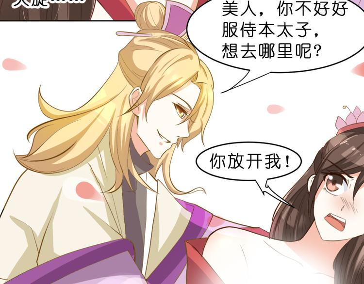 第14话 霸王硬上弓-第14话