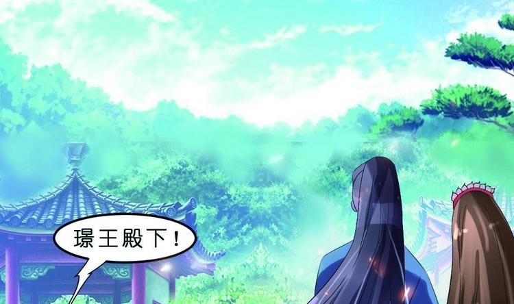 第18话 本王好看吗？-第18话