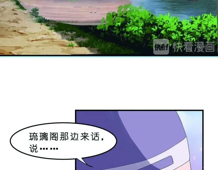 第18话 本王好看吗？-第18话