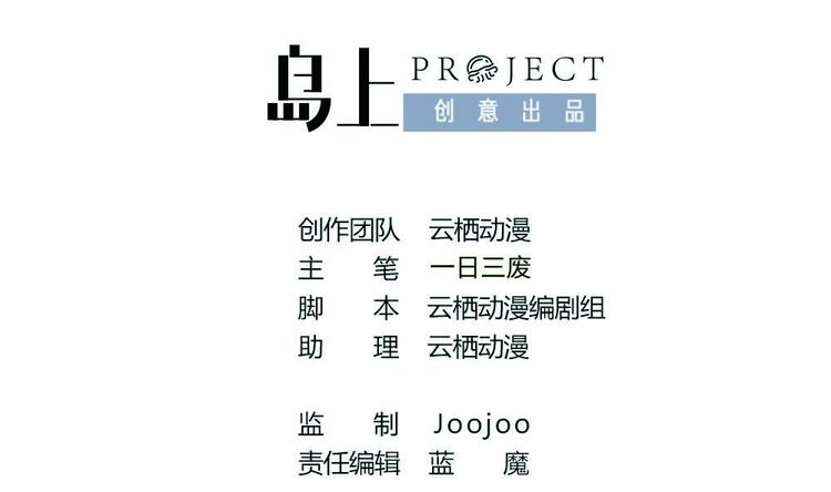 第18话 本王好看吗？-第18话