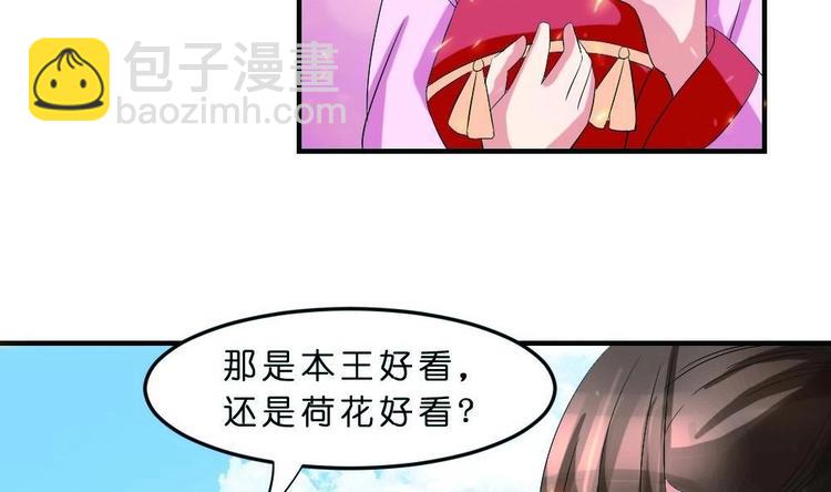 第18话 本王好看吗？-第18话