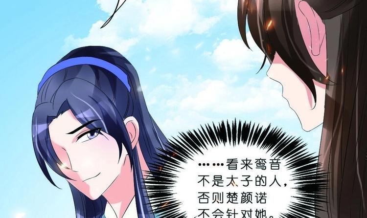 第18话 本王好看吗？-第18话