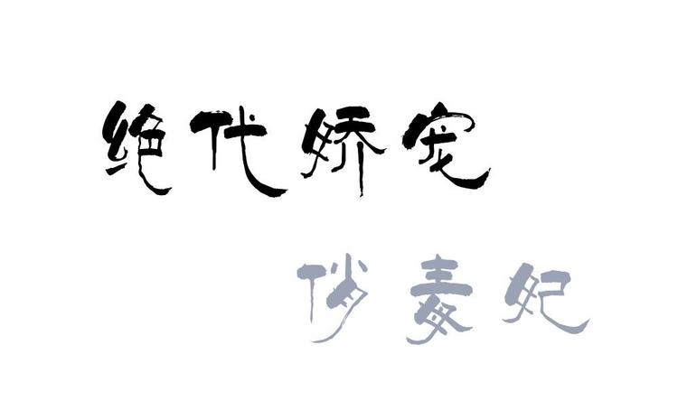 第20话 青嘉寺-第20话