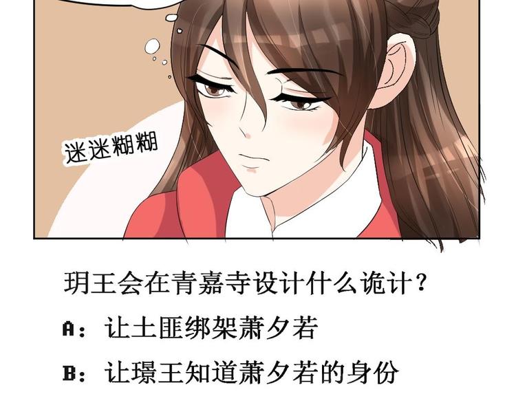 第20话 青嘉寺-第20话